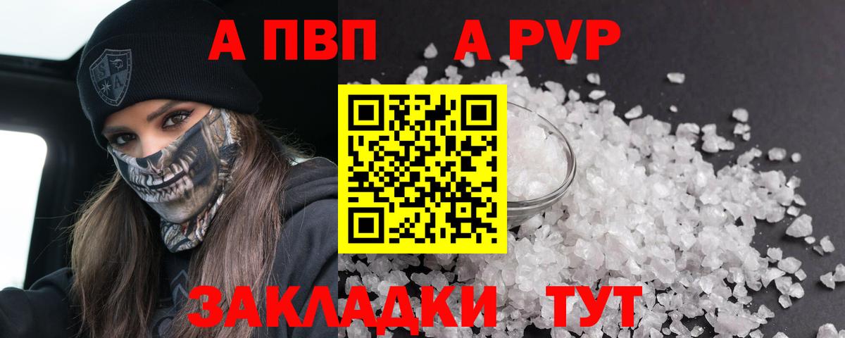 Alpha PVP мука  Alpha PVP кристаллы  Alfa_PVP крисы CK  Вход с VPN  Валуйки 