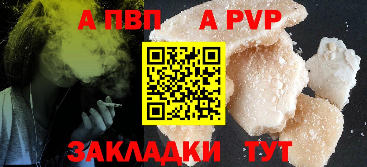 Alpha-PVP VHQ Валуйки