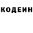 Кодеин Purple Drank Danil Malozemov