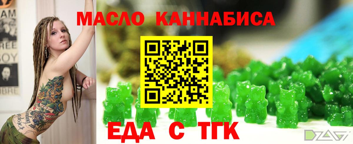 Печенье с ТГК конопля  Вход с VPN  Валуйки 
