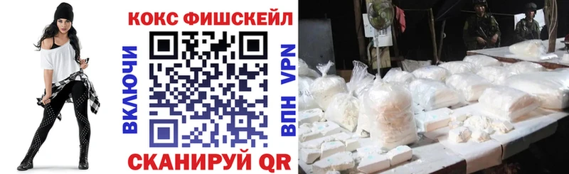 COCAIN Fish Scale  ОМГ ОМГ ссылка  Валуйки 