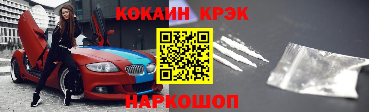 Cocaine 99% Валуйки