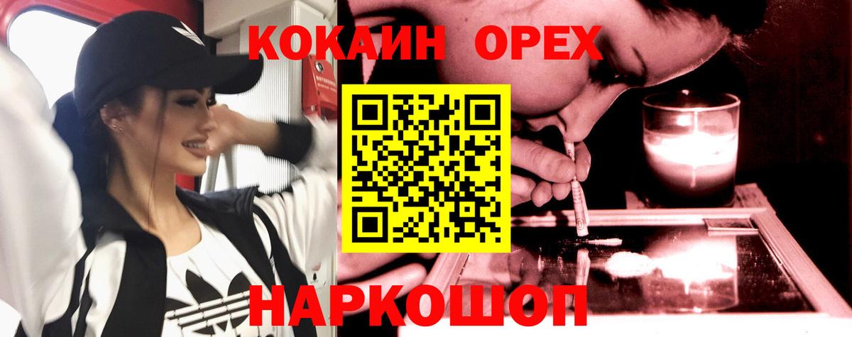 Кокаин 99%  Вход с VPN  COCAIN  Валуйки 