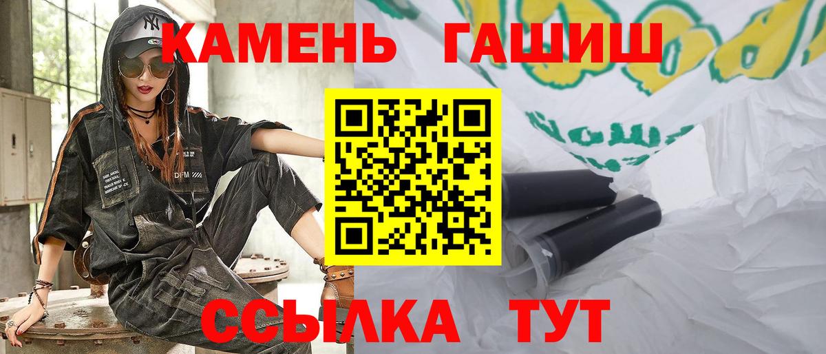 ГАШ  ГАШИШ ice o lator  Вход с VPN  Валуйки 