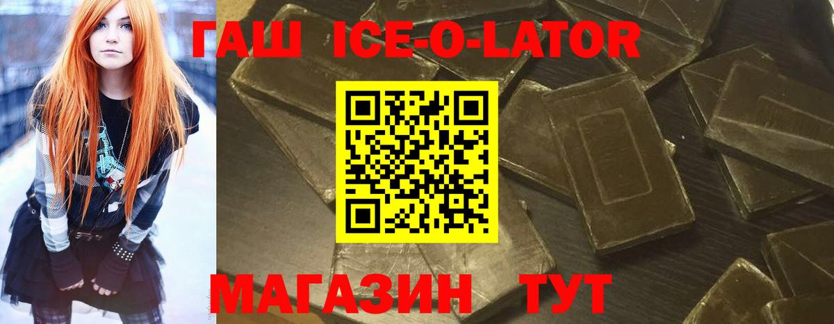 Гашиш гашик Валуйки