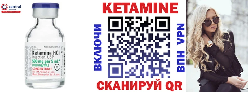 КЕТАМИН ketamine  сайты даркнета состав  Валуйки 