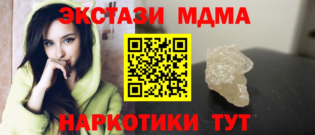 МДМА молли Валуйки