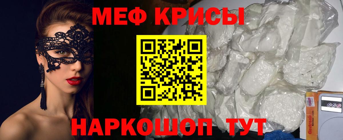 Валуйки  МЕФ мяу мяу  Меф  Меф мяу мяу  где купить наркоту  Вход с VPN 