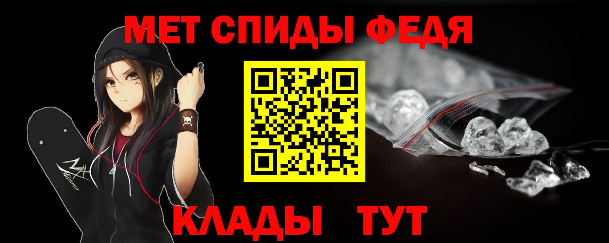 МЕТАМФЕТАМИН Methamphetamine Валуйки